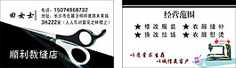 做衣服名片