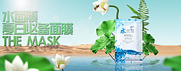 化妝品水面膜荷花海報(bào)
