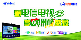 歐洲杯主畫面