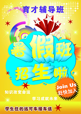 宣傳單