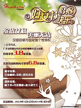 婦女節(jié)海報