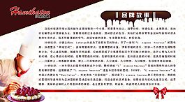 品牌故事