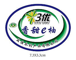 柚子商標