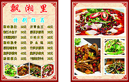 菜單