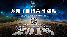 教航龍弟子加持會新疆站背景源文件