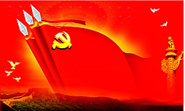 黨旗