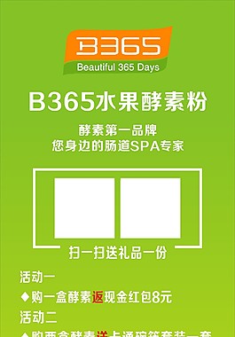 水果酵素