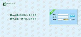 和暢OA界面