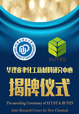 揭牌儀式