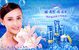 藍色化妝品海報