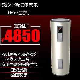 熱水器主圖