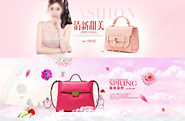 女包配飾類海報banner