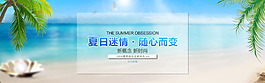 淘寶全屏海報