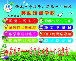 培訓學校
