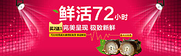 淘寶輪播