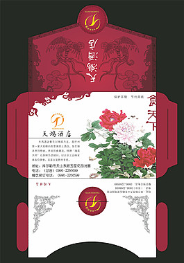 包裝設(shè)計(jì)廣告素材