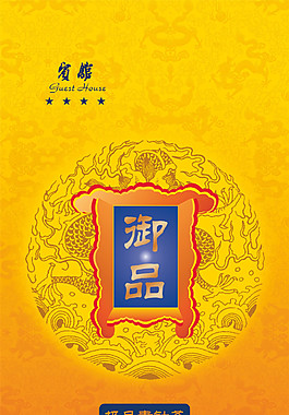 茶包裝設(shè)計(jì)圖