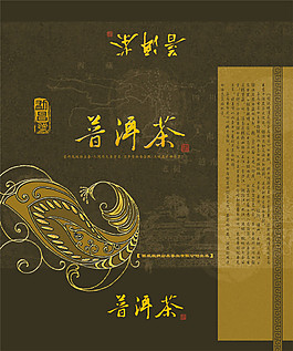 茶包裝圖制作