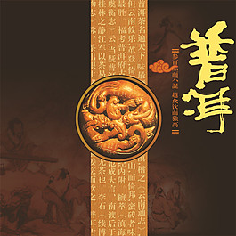 茶包裝圖