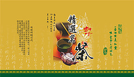 茶包裝平面制作廣告