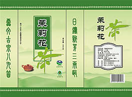 茶包裝平面廣告素材