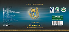 茶包裝盒廣告