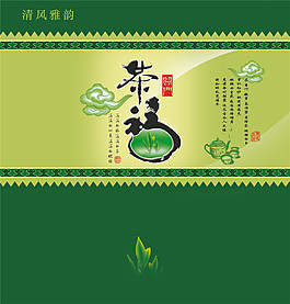 茶包装盒广告制作