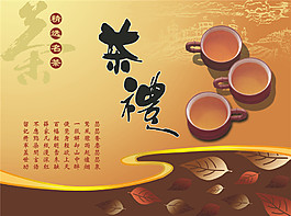 茶包裝盒廣告