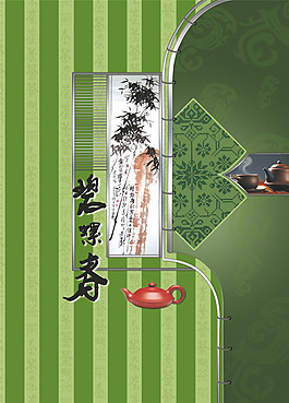 茶包裝盒設(shè)計(jì)素材