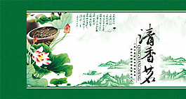 茶包裝廣告
