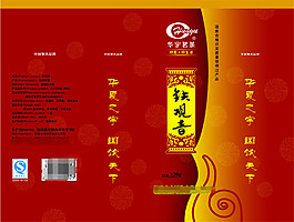 茶包裝制作素材