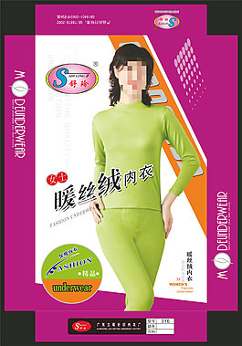 服裝包裝盒素材