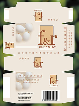 化妝品護(hù)膚品包裝設(shè)計(jì)