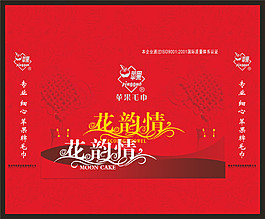生活用品包裝設(shè)計素材