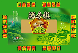 食品包裝廣告素材