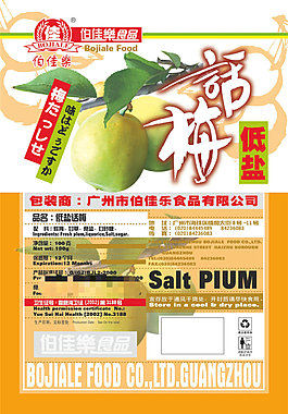 食品包裝盒設(shè)計