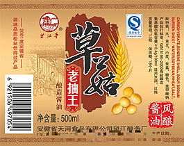 食品包裝模板