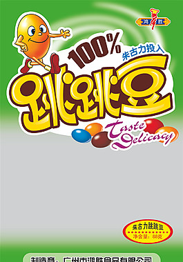 食品包裝設(shè)計(jì)廣告素材