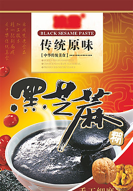 食品包裝設(shè)計(jì)平面