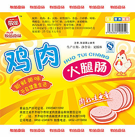 食品包装广告设计