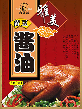 食品包裝廣告