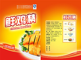 食品包裝設(shè)計盒