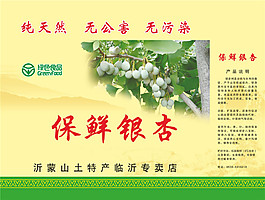食品包裝盒設(shè)計(jì)
