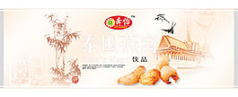 食品包裝設(shè)計