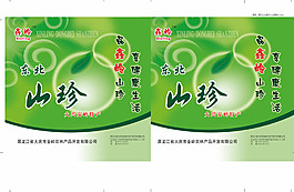 食品包裝模板設(shè)計