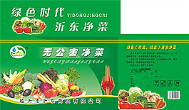 食品包裝包裝模板