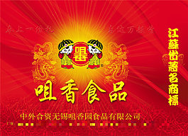 食品包裝設(shè)計(jì)廣告