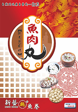 食品包裝設(shè)計(jì)模板