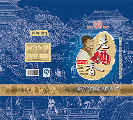 煙酒設(shè)計(jì)素材