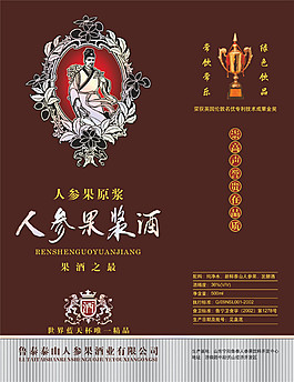 煙酒廣告設(shè)計(jì)